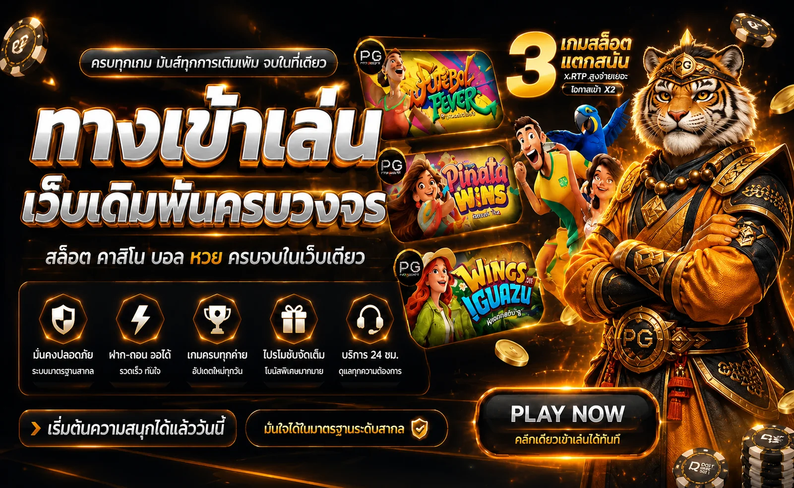 PROWOLF LIFE 777 ทางเข้า สมัครสมาชิก และบริการออนไลน์